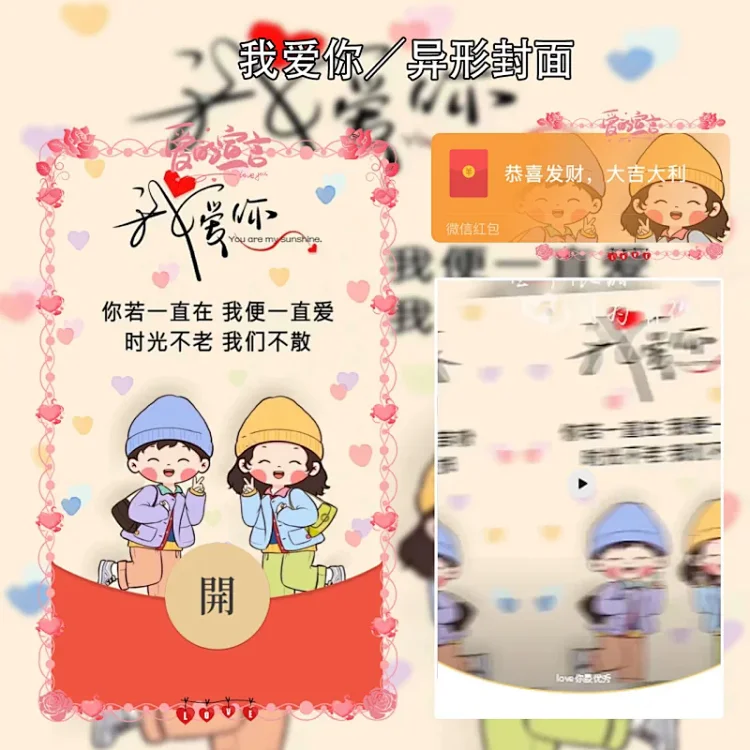[爱情系列] 我爱你meng