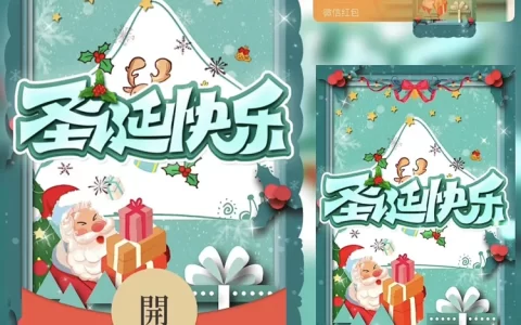 [圣诞节系列]圣诞快乐 /bz