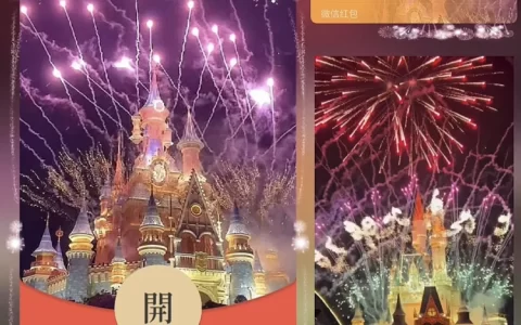 [烟花系列] 桃粉色城堡烟花 /bz
