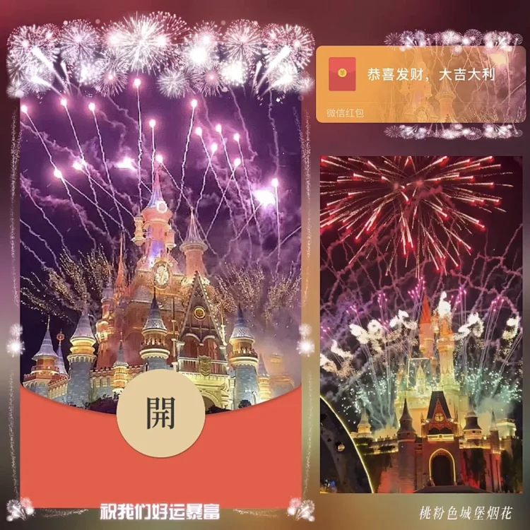 [烟花系列] 桃粉色城堡烟花 /bz