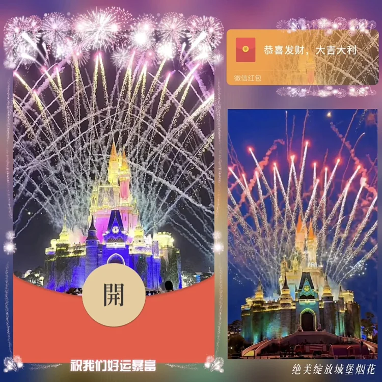 [烟花系列] 绝美绽放城堡烟花 /bz