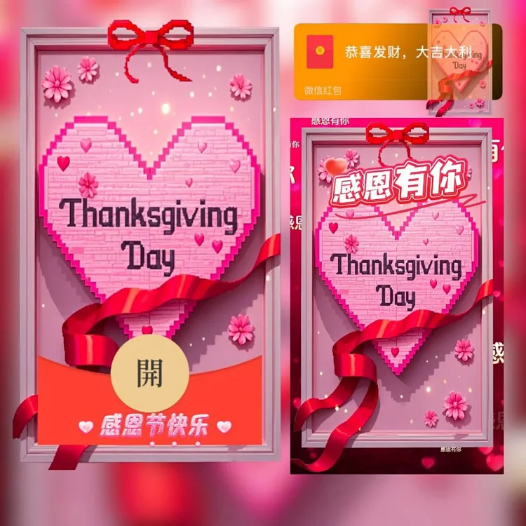 [节日系列] 😘感恩节快乐/xing