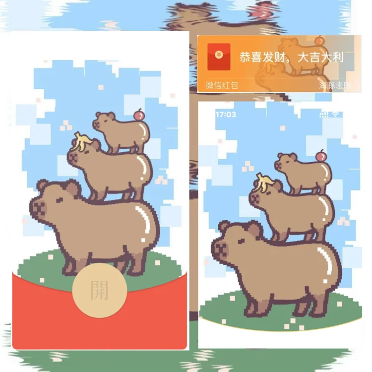 [卡通系列] 卡比巴猪/静态/无售后