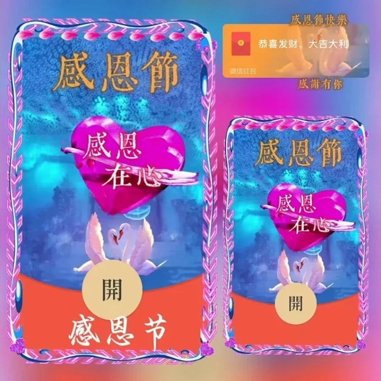 [节日系列] 感恩节/ds