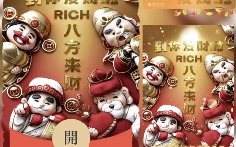[暴富系列] 到你发财啦 /bz