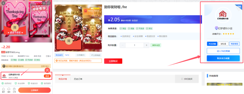 网站基本信息配置教程
