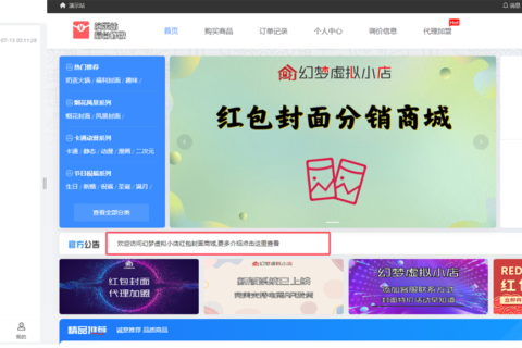 公告管理教程
