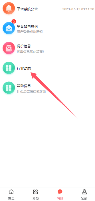 公告管理教程