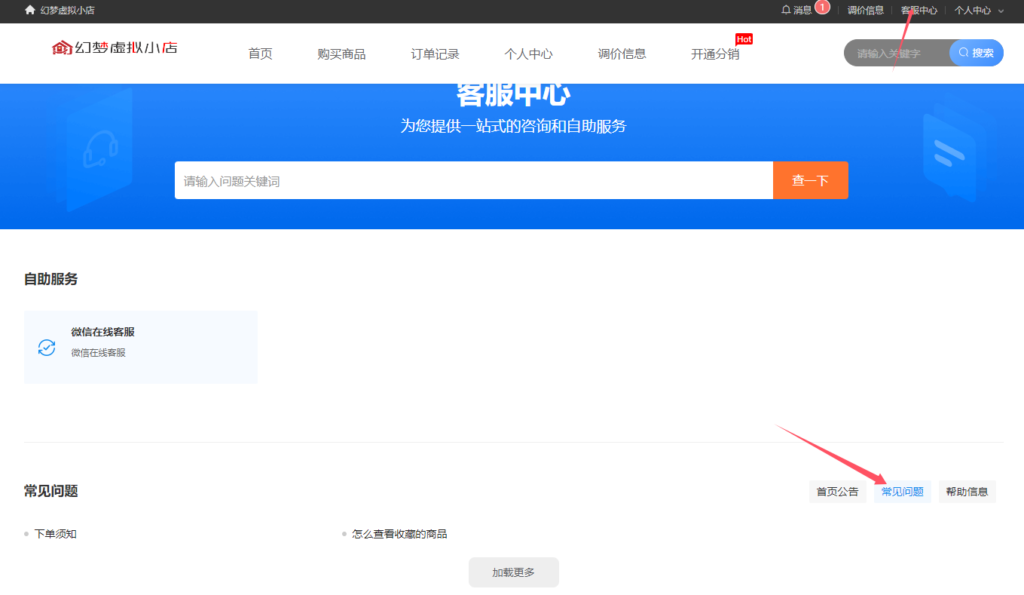 公告管理教程