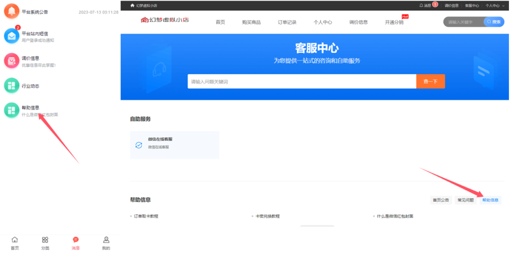 公告管理教程