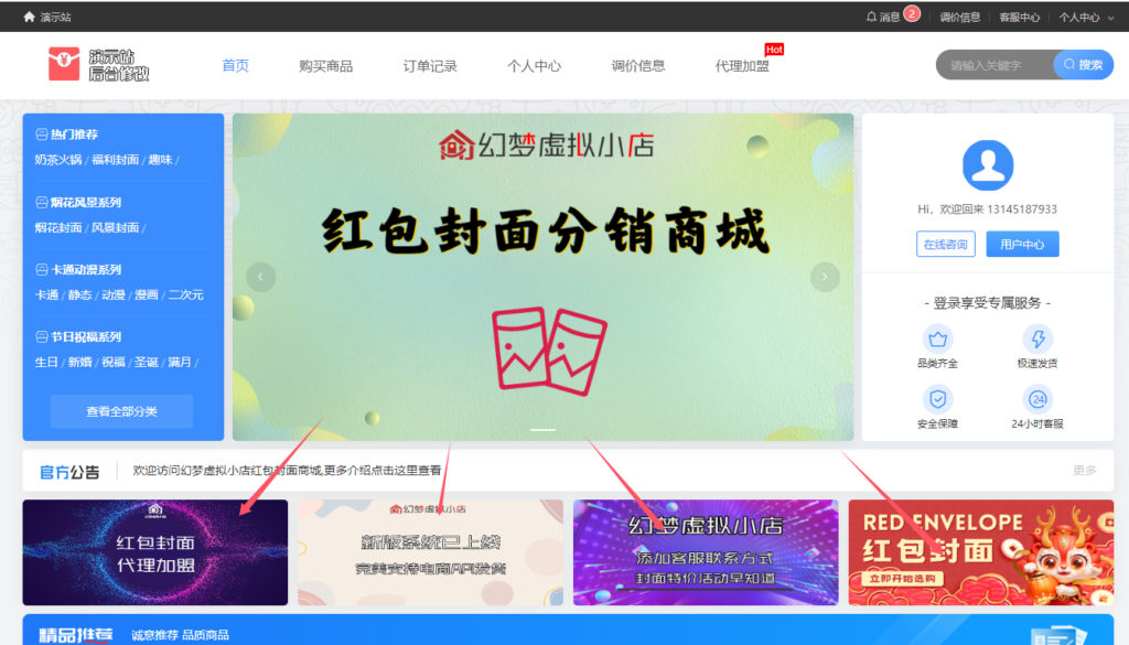 广告管理图片配置教程