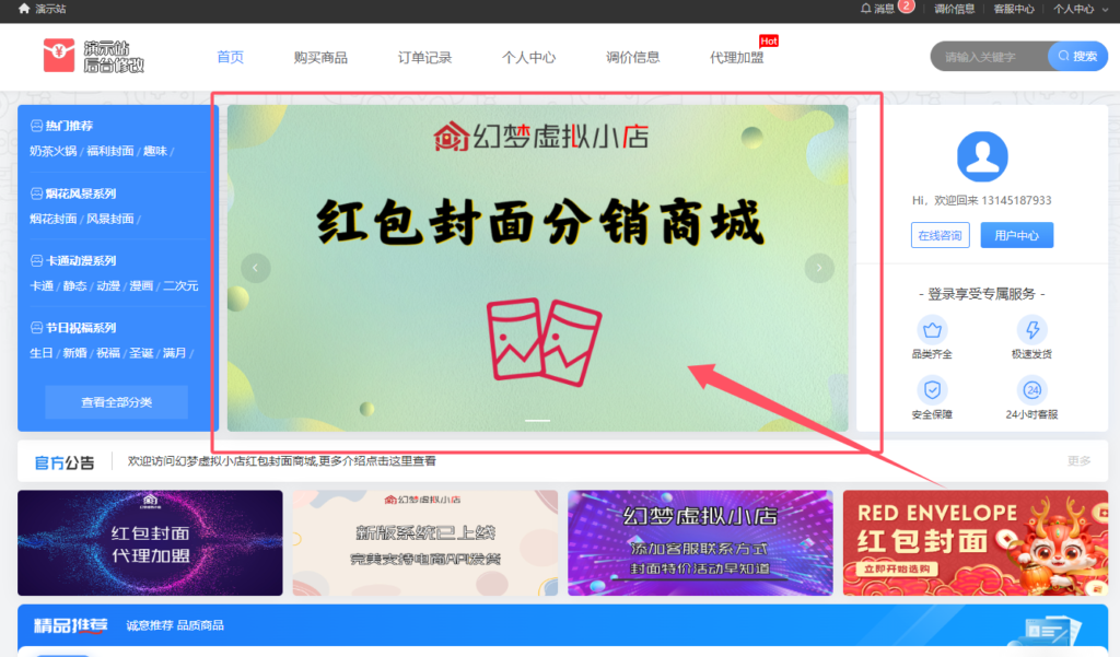 广告管理图片配置教程