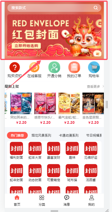广告管理图片配置教程