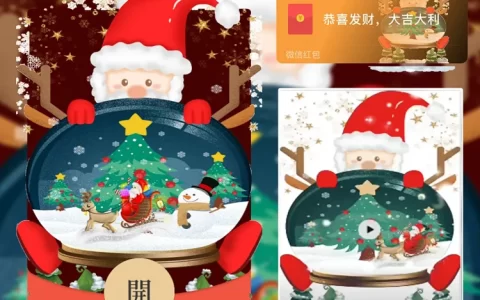 [圣诞节系列] 圣诞老人meng