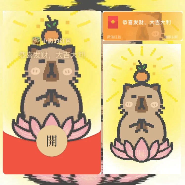 [卡通系列] 😘卡皮巴拉/静态/kpbz