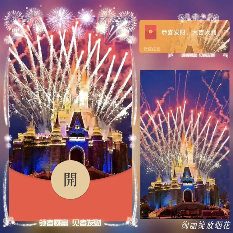 [烟花系列] 绚丽绽放烟花 /bz