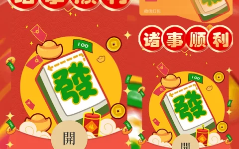 [暴富系列]诸事顺利鼓包/静态/svip