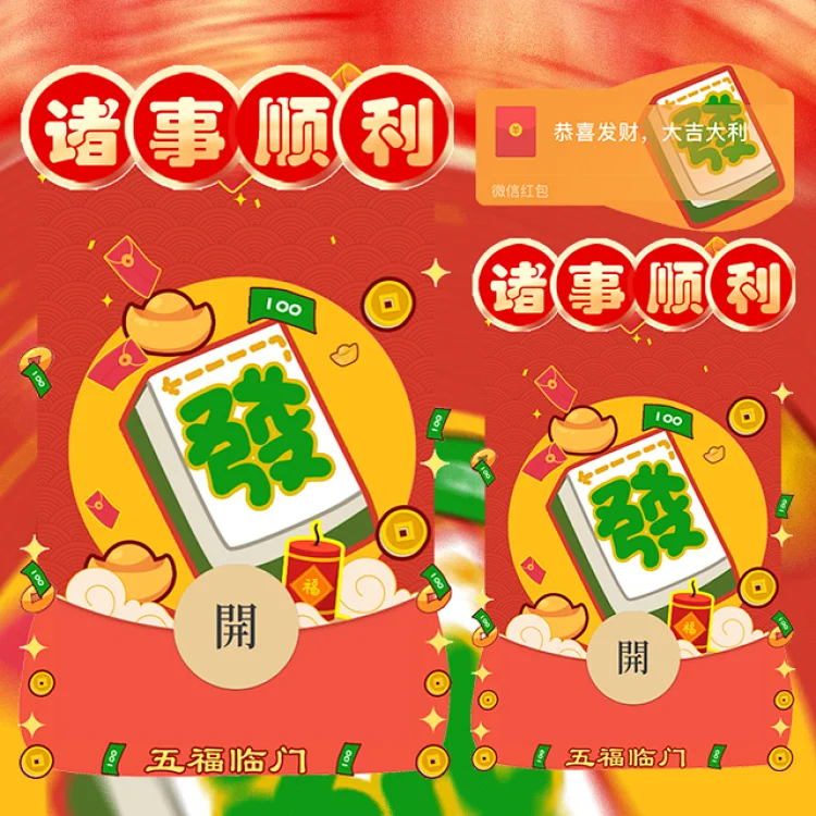 [暴富系列]诸事顺利鼓包/静态/svip