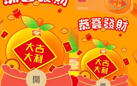 [暴富系列]恭喜发财鼓包/静态/svip