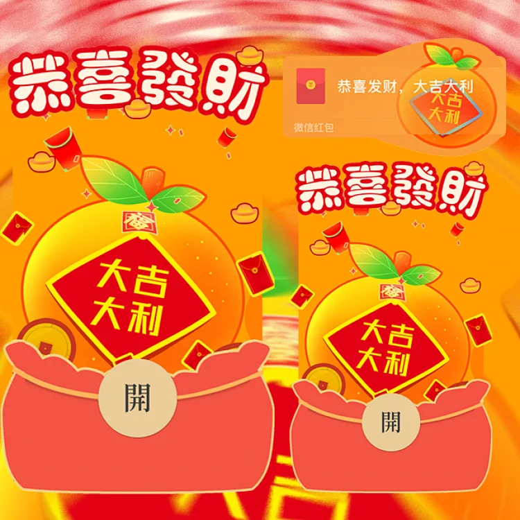 [暴富系列]恭喜发财鼓包/静态/svip