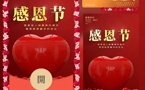 [节日系列] 感恩节/bai
