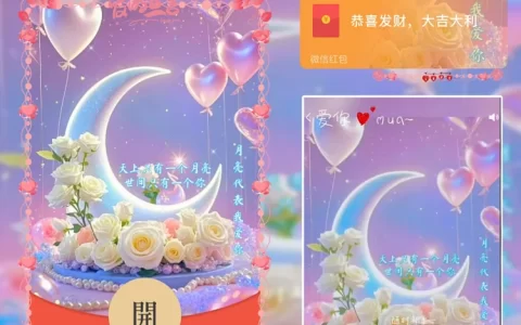 [爱情系列] 月亮代表我爱你meng