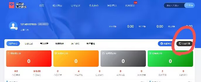 一键批量加价配置教程