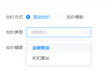 一键批量加价配置教程