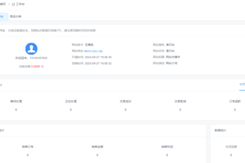 商品分类上下架配置