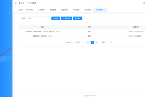 在线购买额度教程