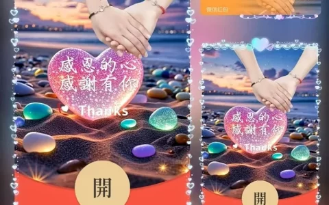[烟花系列] （感恩节）感恩的心感谢有你ds