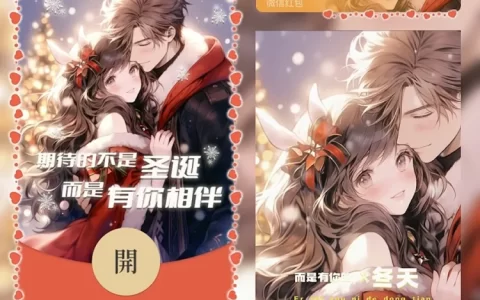 [圣诞节系列]期待的不是圣诞，是你/yc