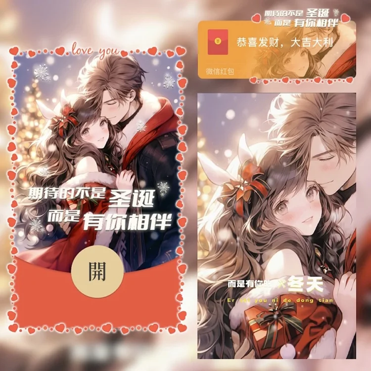 [圣诞节系列]期待的不是圣诞，是你/yc