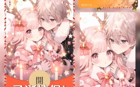 [圣诞节系列]圣诞情侣/xye