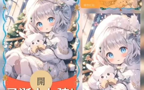 [圣诞节系列]圣诞小女孩/xye
