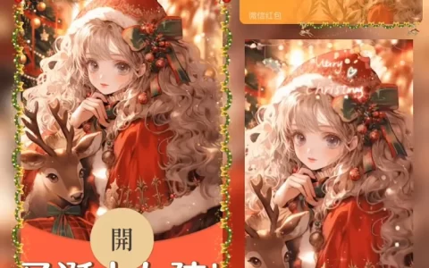 [圣诞节系列]圣诞小女孩/xye