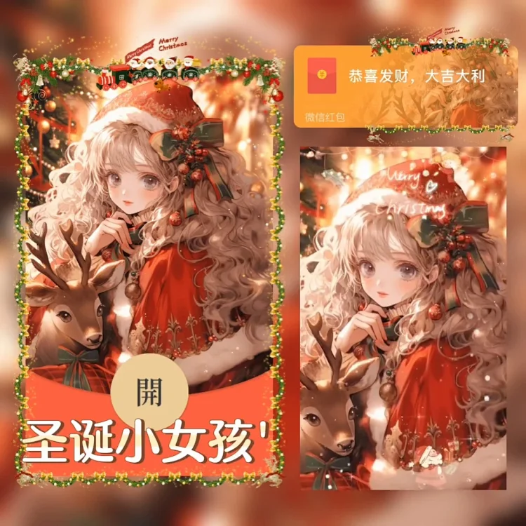 [圣诞节系列]圣诞小女孩/xye