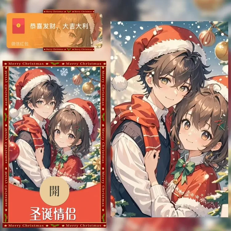 [圣诞节系列]圣诞情侣/xy
