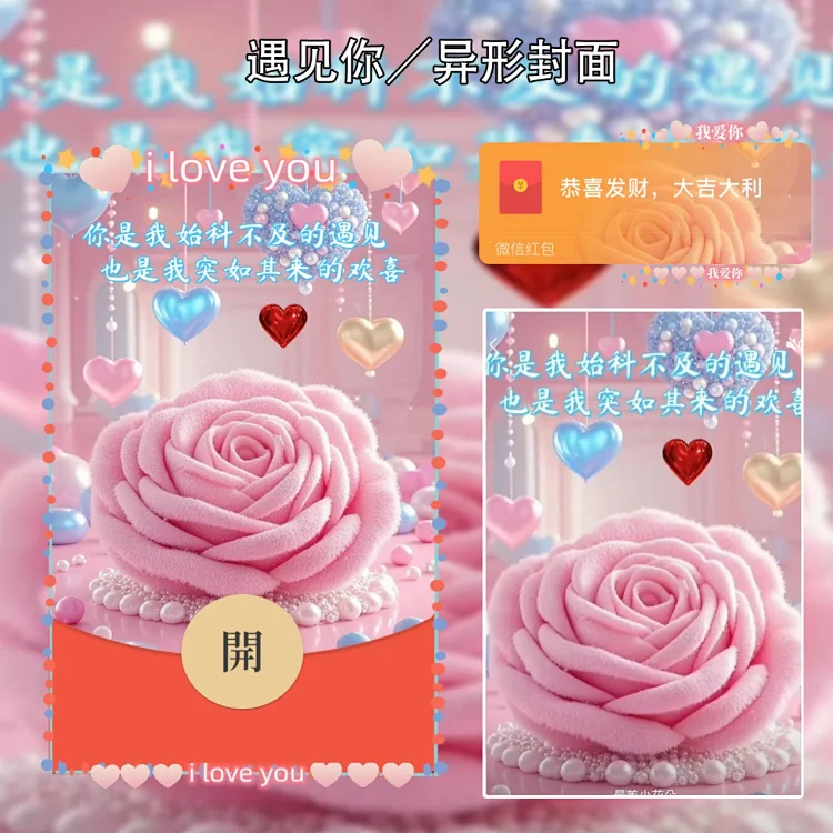 [爱情系列] 遇见你meng
