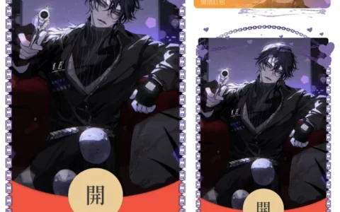 [少年系列] 不许动！biu
