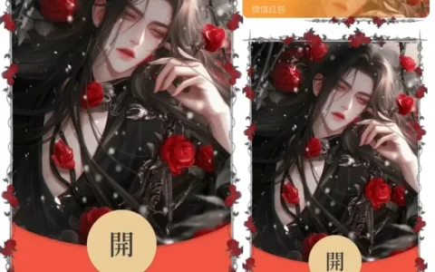 [少年系列] 玫瑰少侠