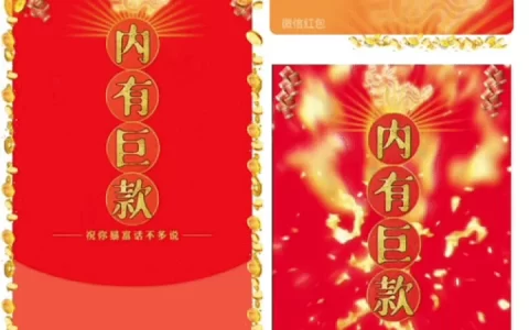 [暴富系列]话不多说 祝你暴富 内有巨款
