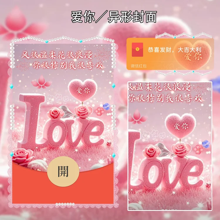 [爱情系列] 爱你meng