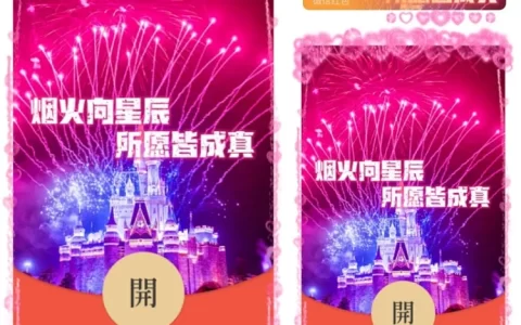 [烟花系列] 烟火向星辰