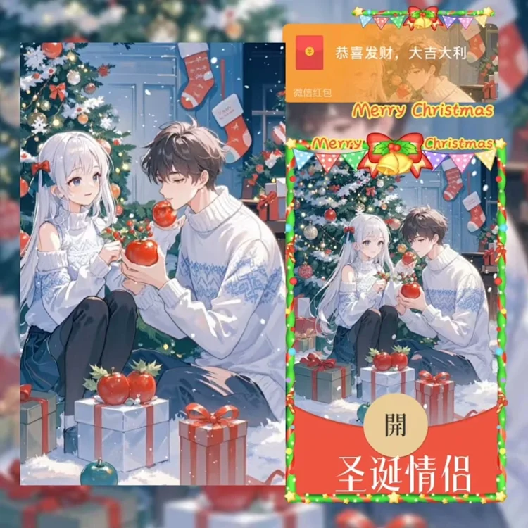 [圣诞节系列]圣诞情侣/xy