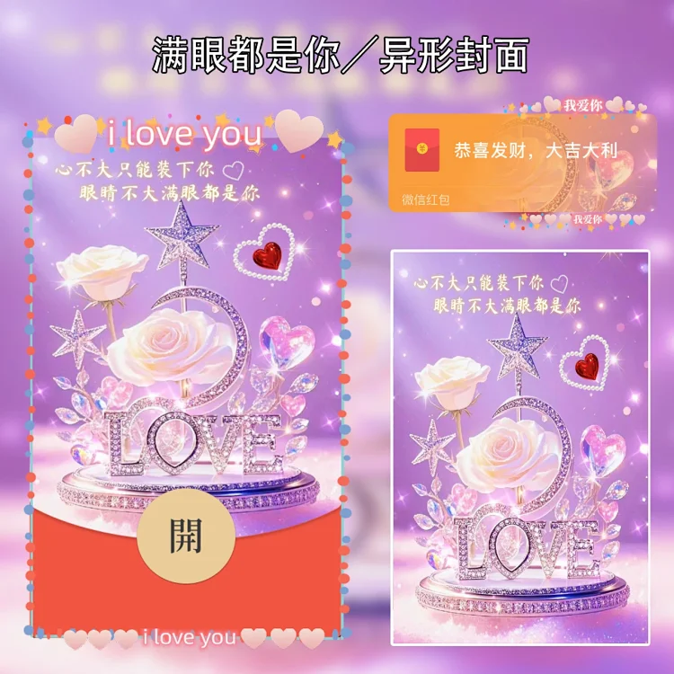 [爱情系列] 满眼都是你meng