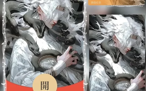 [少年系列] 灵蛇 白影 /bz