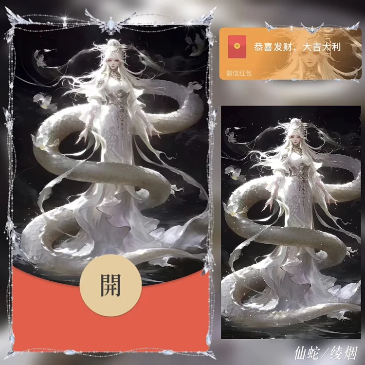 [少女系列]仙蛇 绫烟 /bz