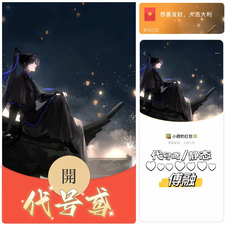 [少年系列] 代号鸢 傅融 静态无售后 /bz