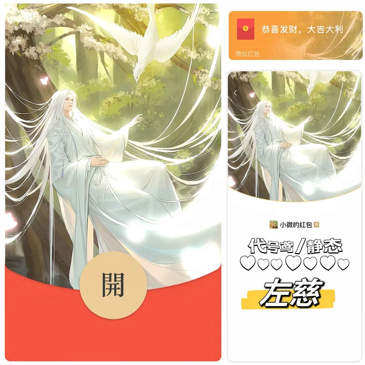 [少年系列] 代号鸢 左慈 静态 无售后/bz
